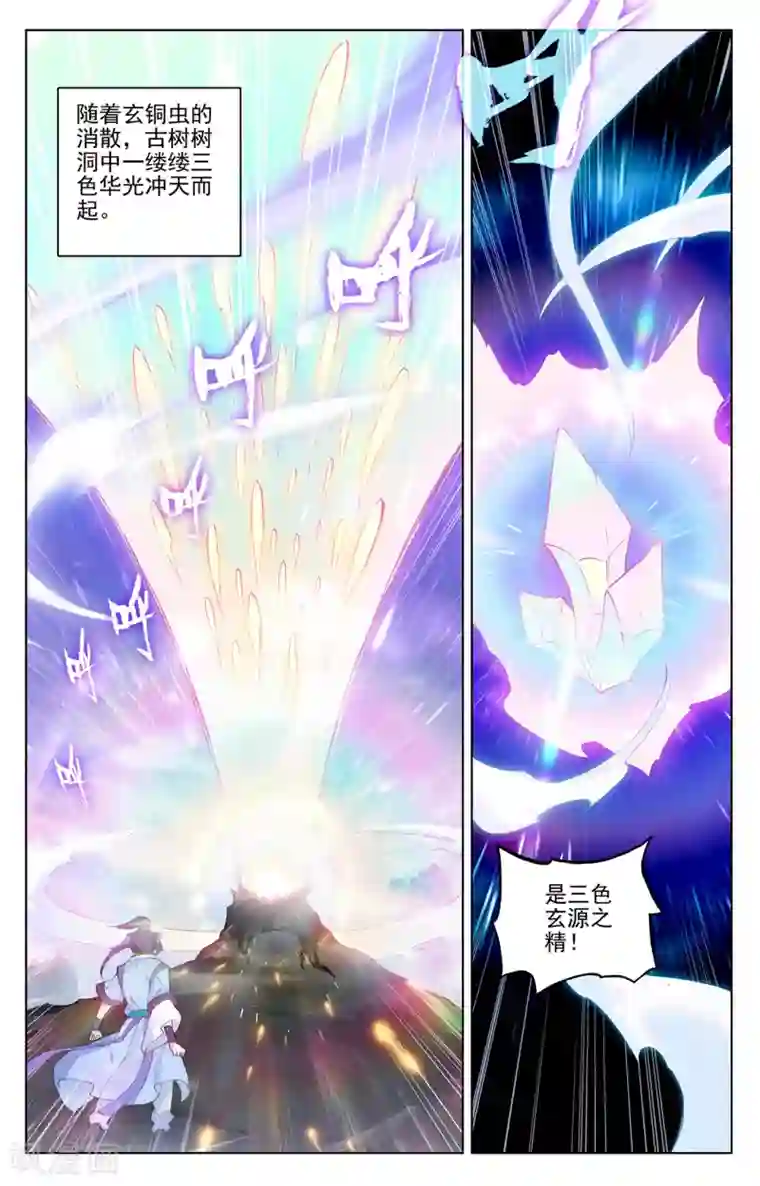 元尊第284话上 玄铜虫树