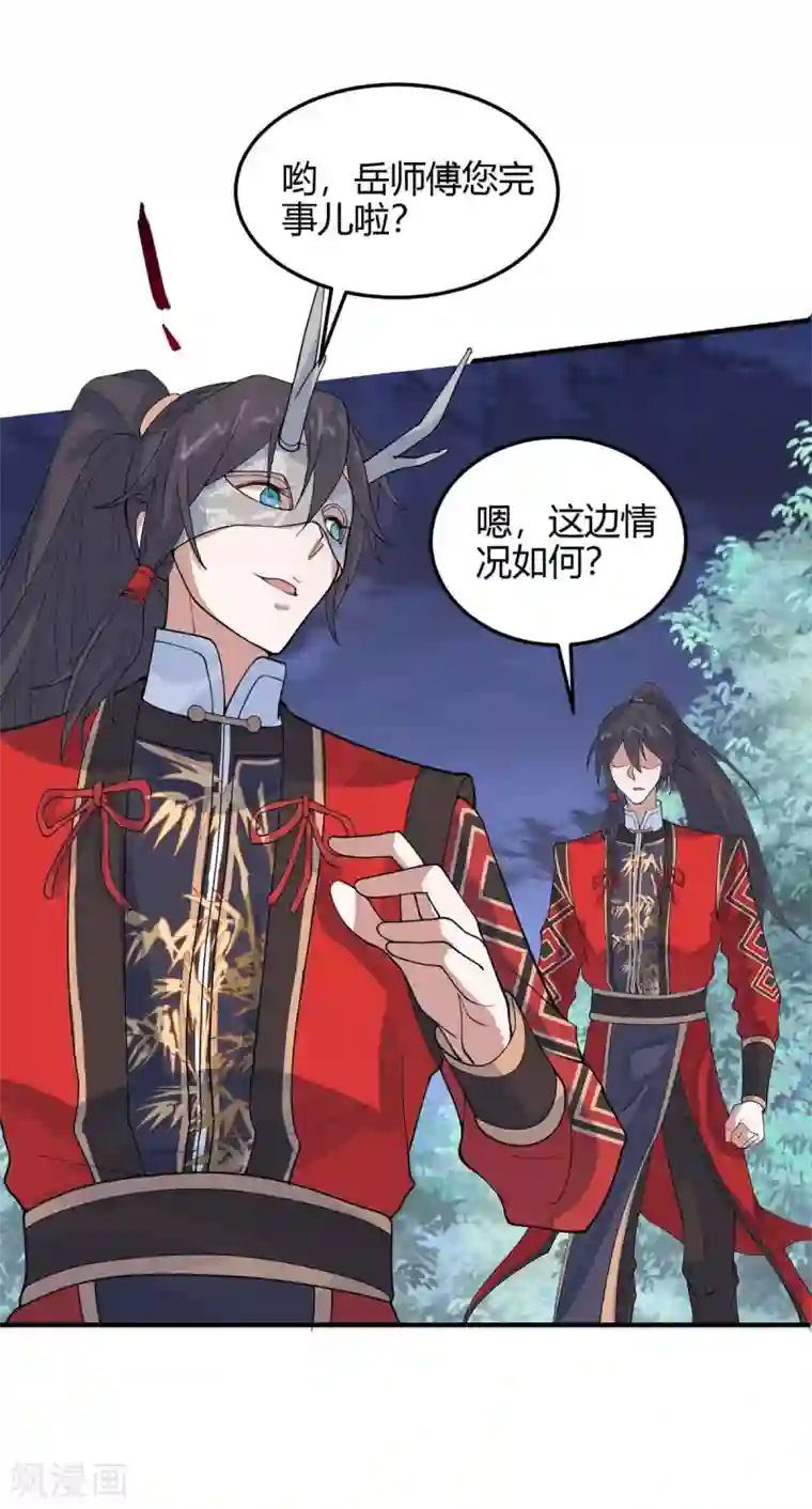 仙帝归来第165话 撤场子了