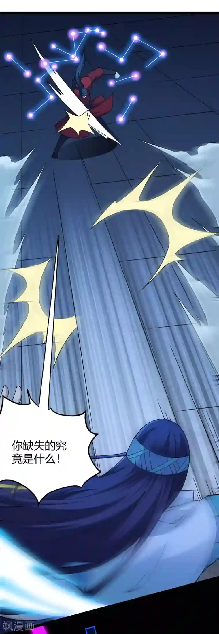 仙帝归来第165话 撤场子了