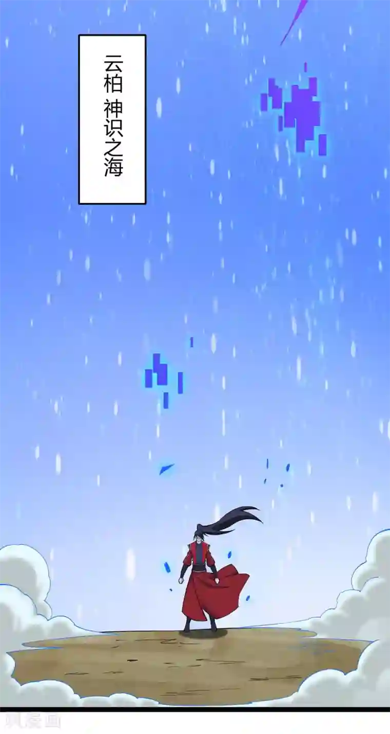 仙帝归来第165话 撤场子了