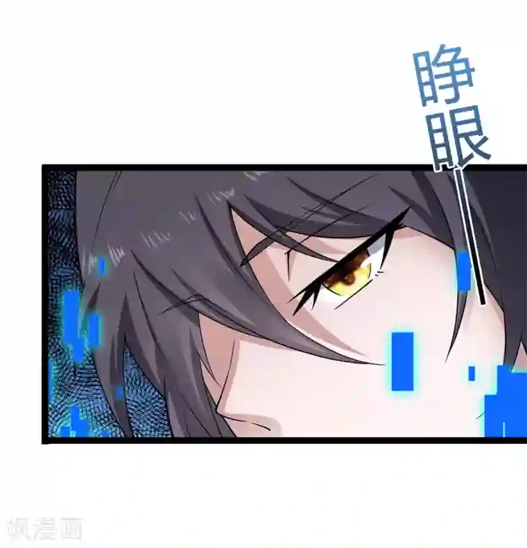 仙帝归来第165话 撤场子了