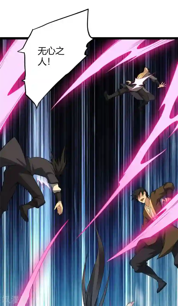 仙帝归来第165话 撤场子了