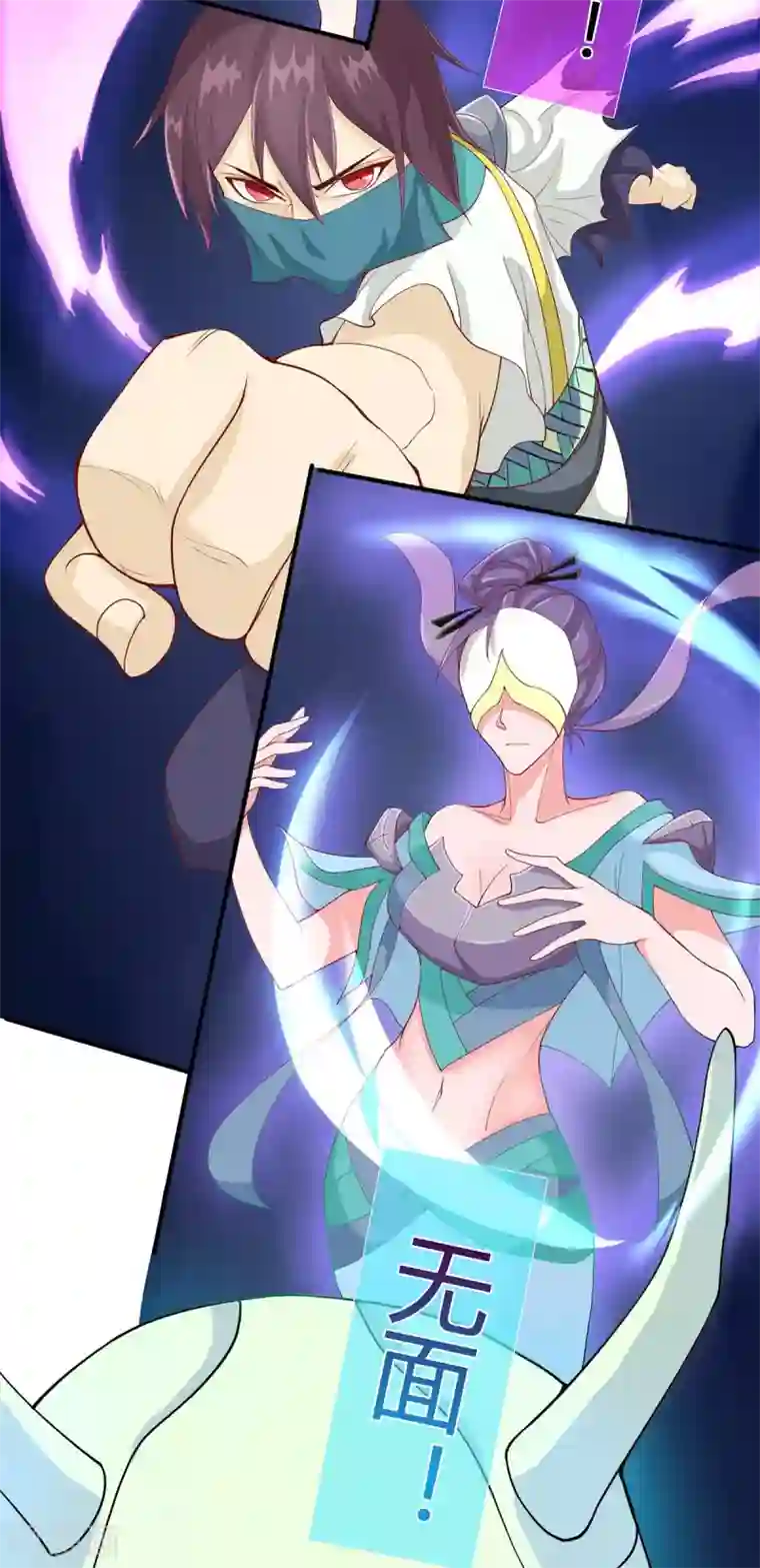 仙帝归来第165话 撤场子了