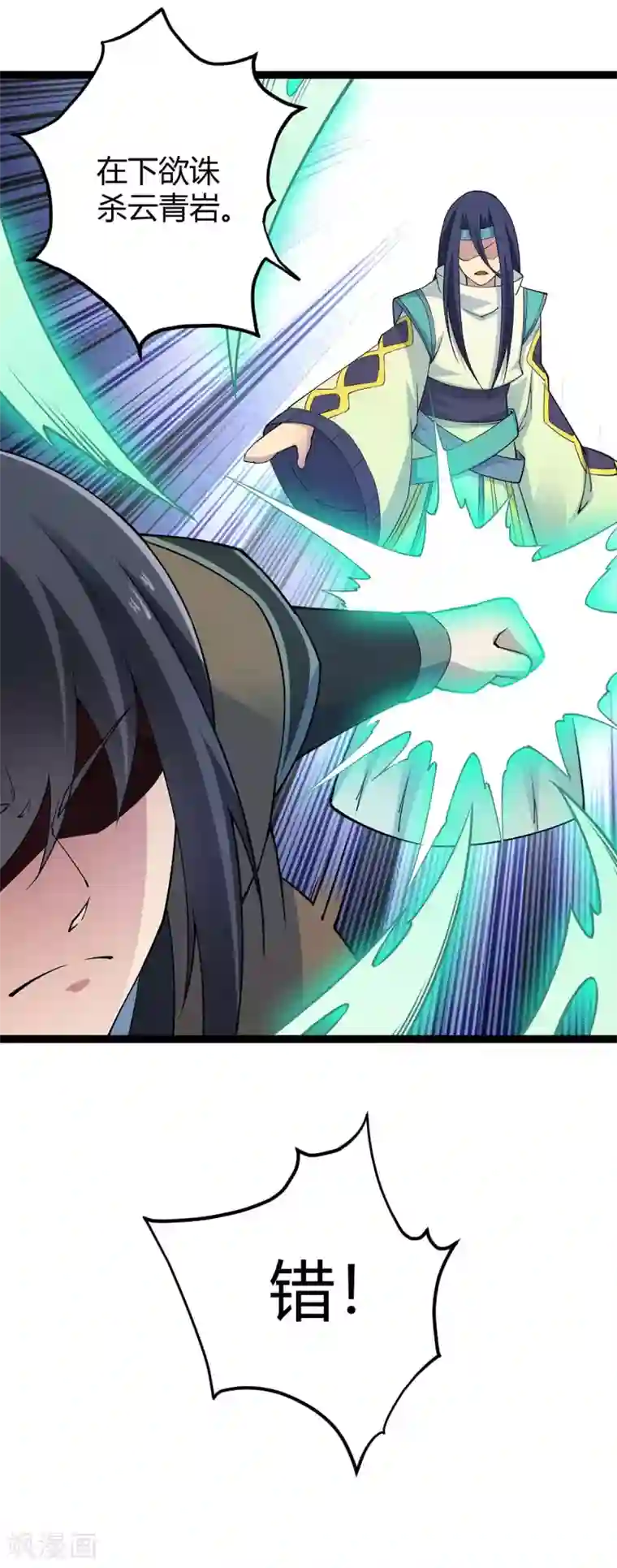 仙帝归来第165话 撤场子了