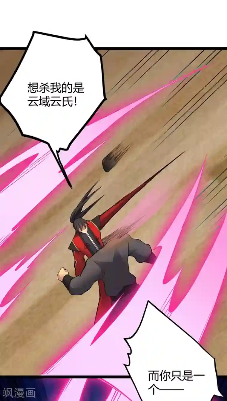 仙帝归来第165话 撤场子了