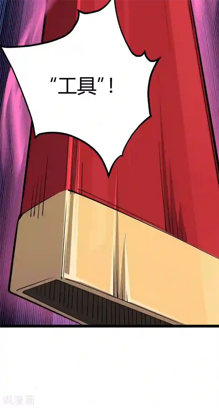 仙帝归来第165话 撤场子了