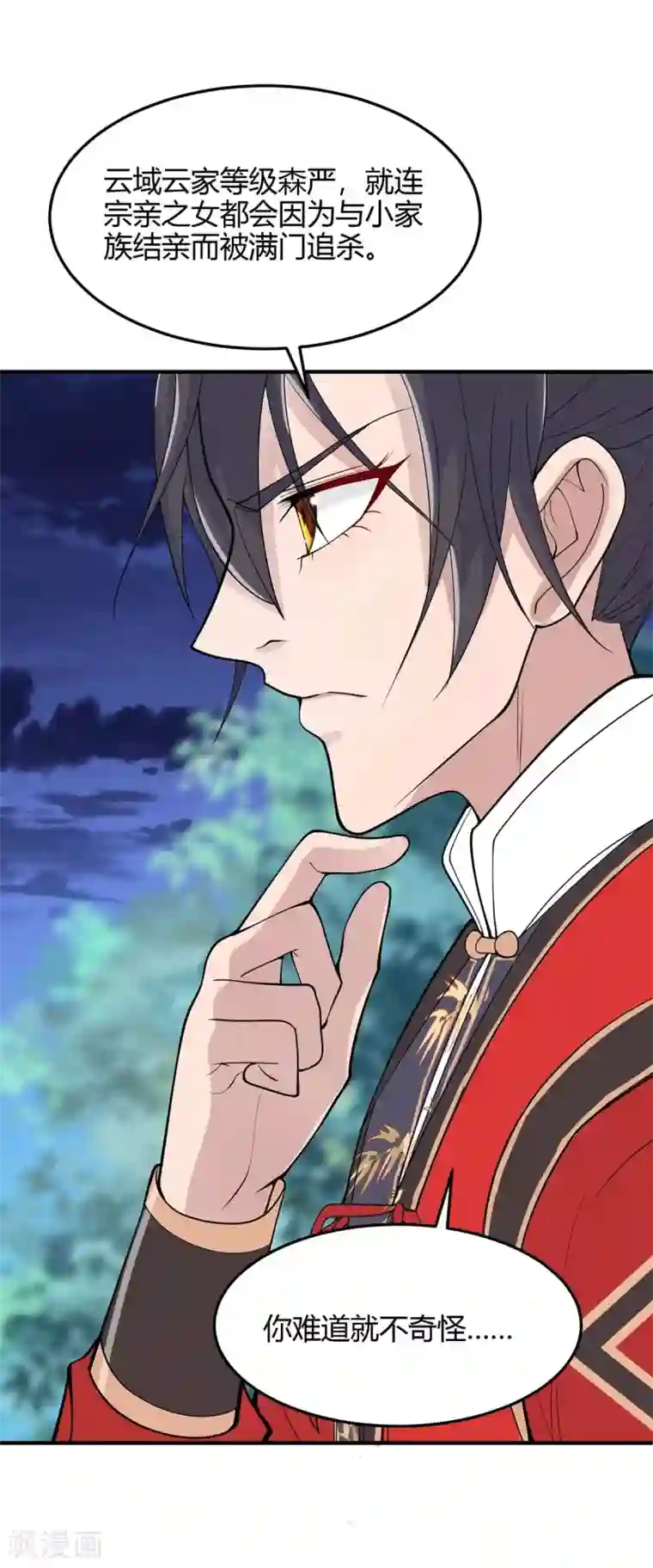 仙帝归来第165话 撤场子了