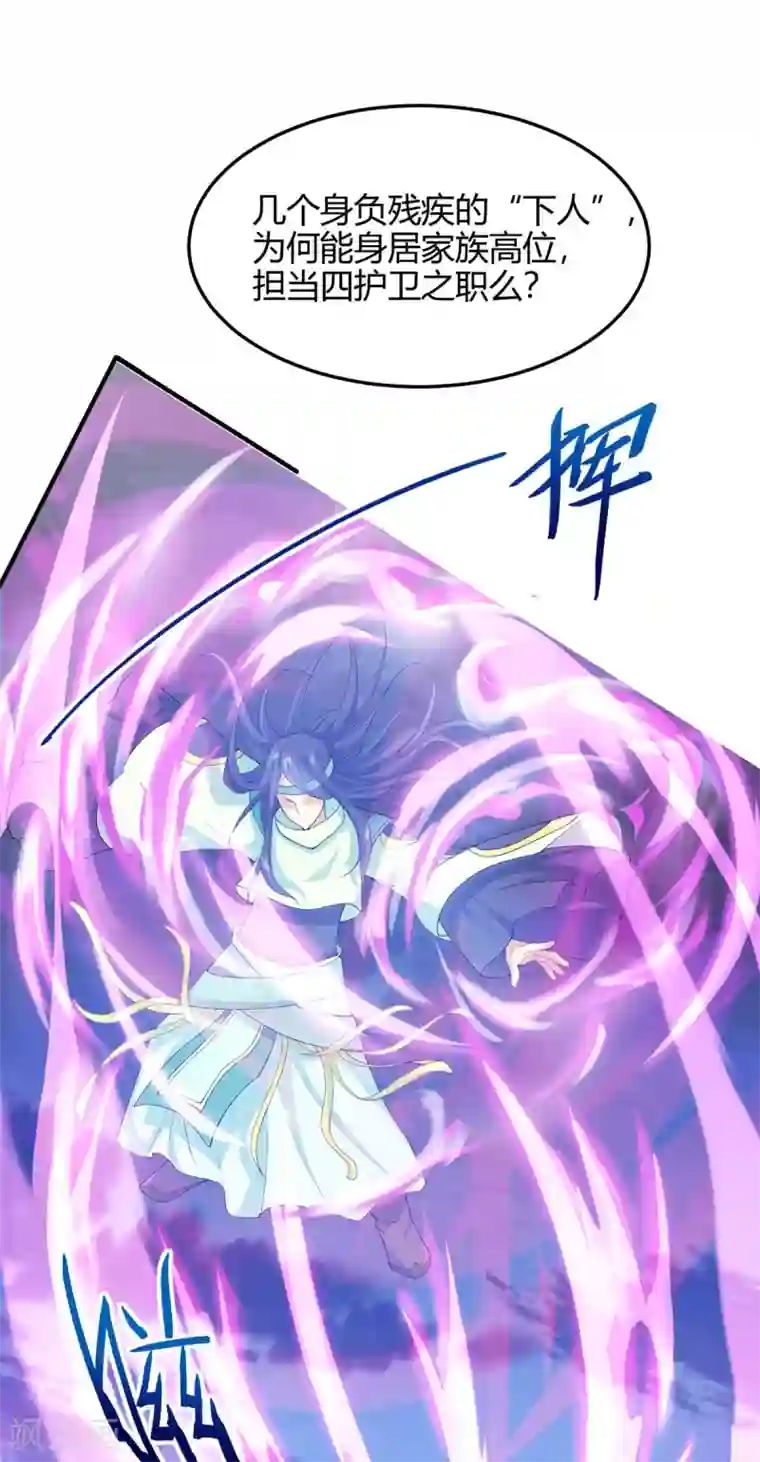 仙帝归来第165话 撤场子了