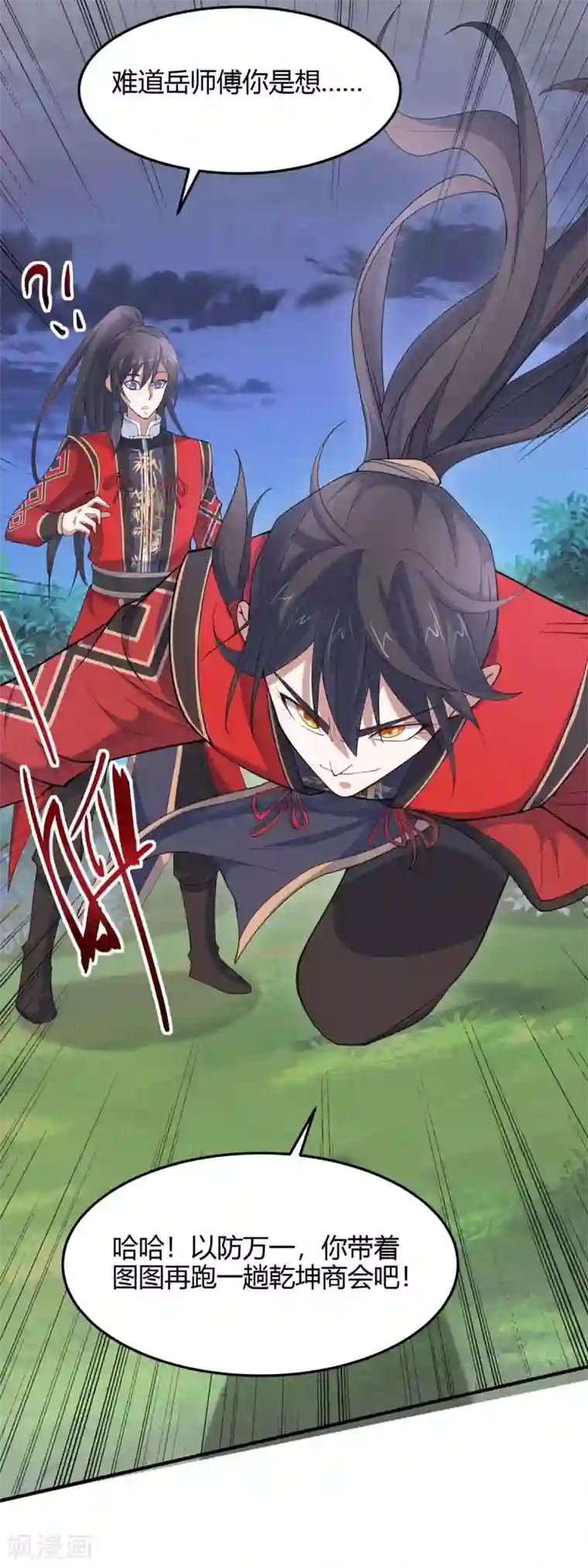 仙帝归来第165话 撤场子了