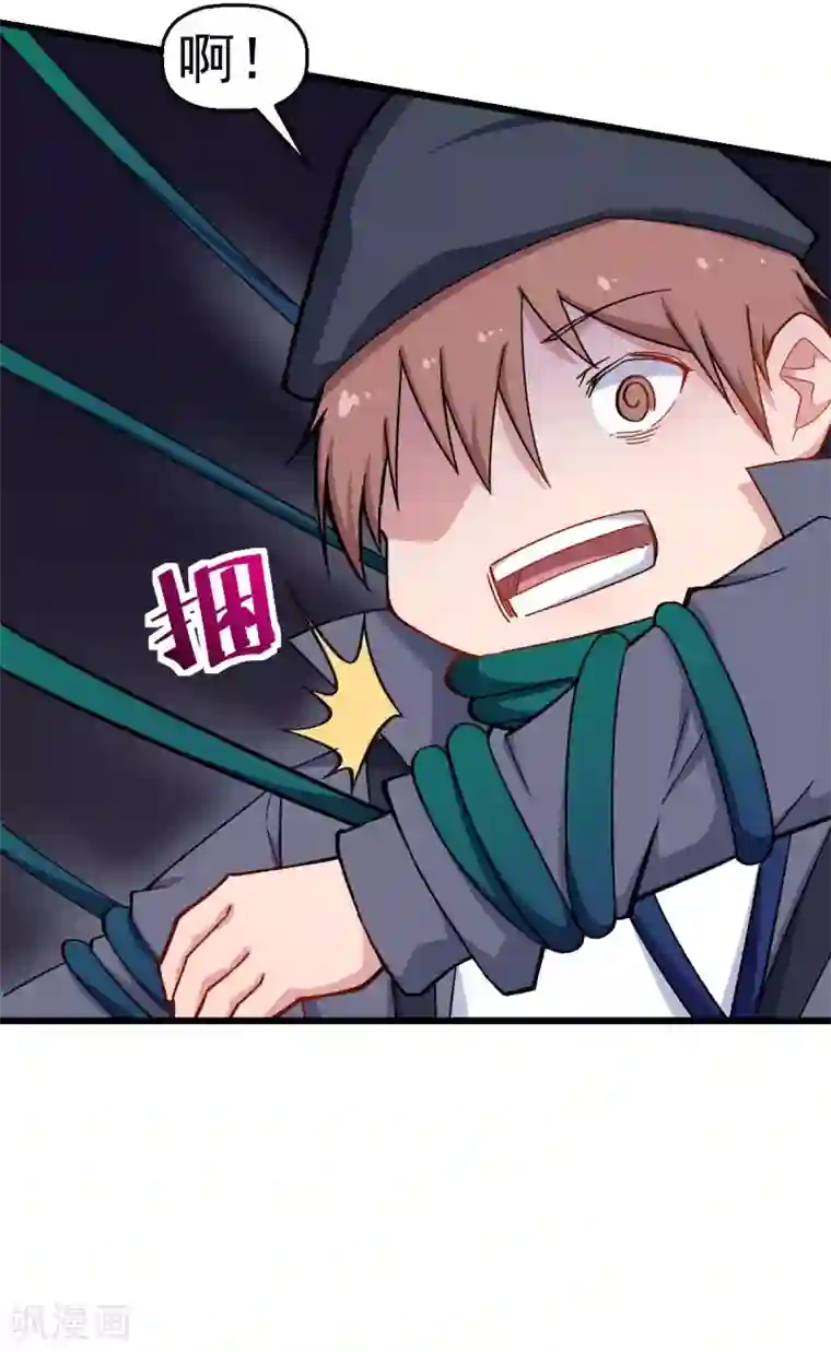 校园狂师第159话 老熟熊了