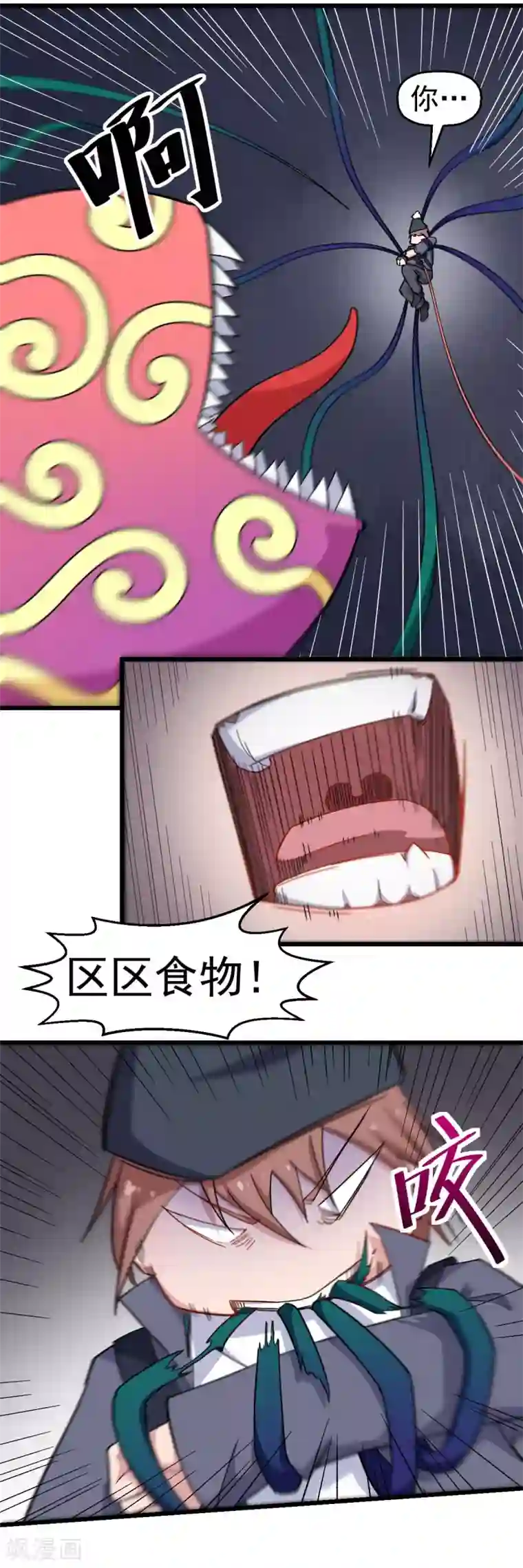 校园狂师第159话 老熟熊了