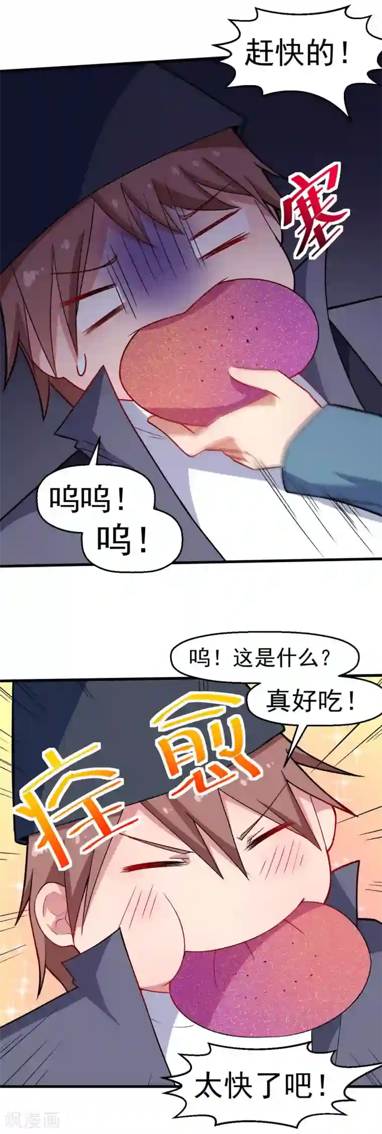 校园狂师第160话 美食博主