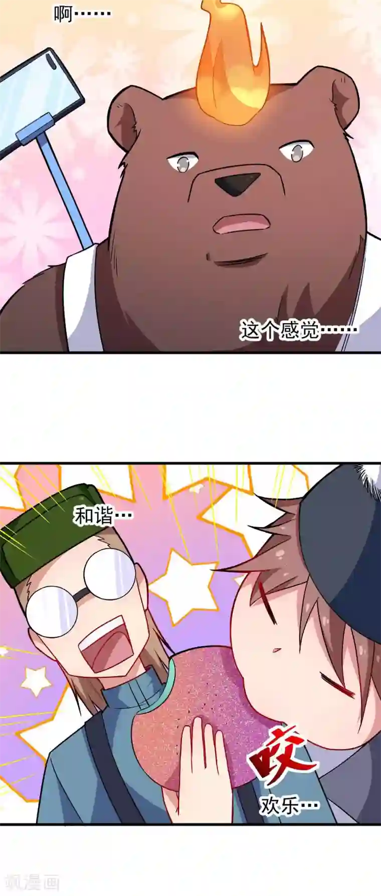 校园狂师第160话 美食博主