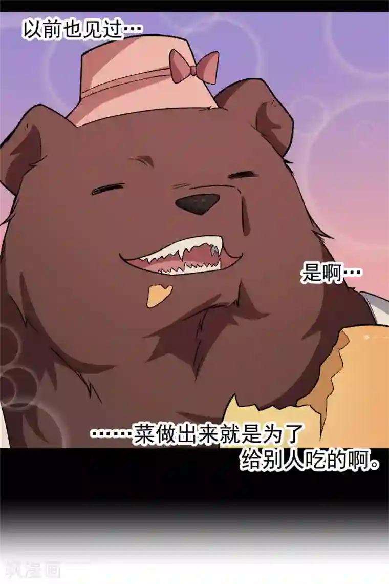 校园狂师第160话 美食博主