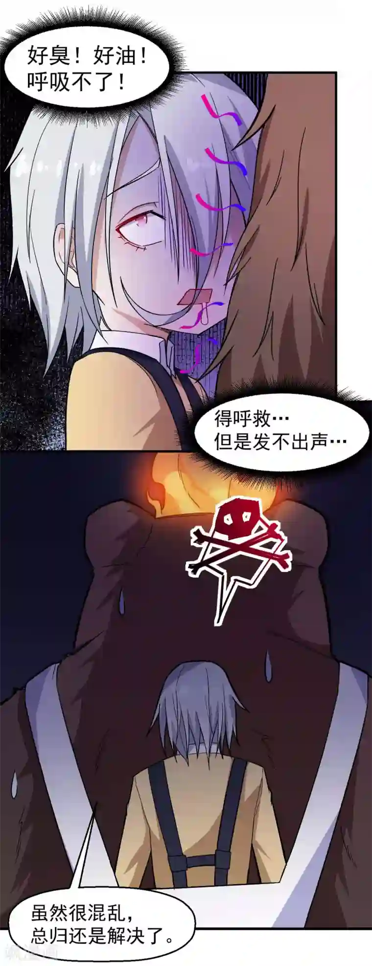 校园狂师第160话 美食博主