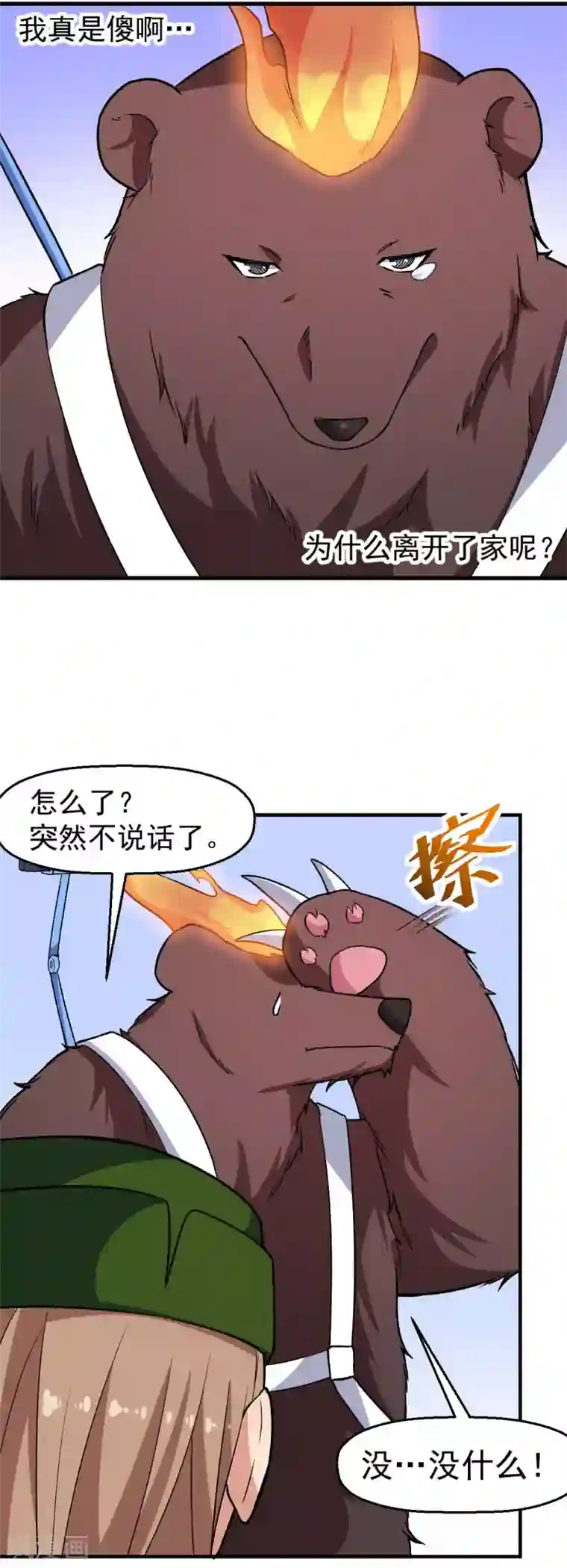校园狂师第160话 美食博主