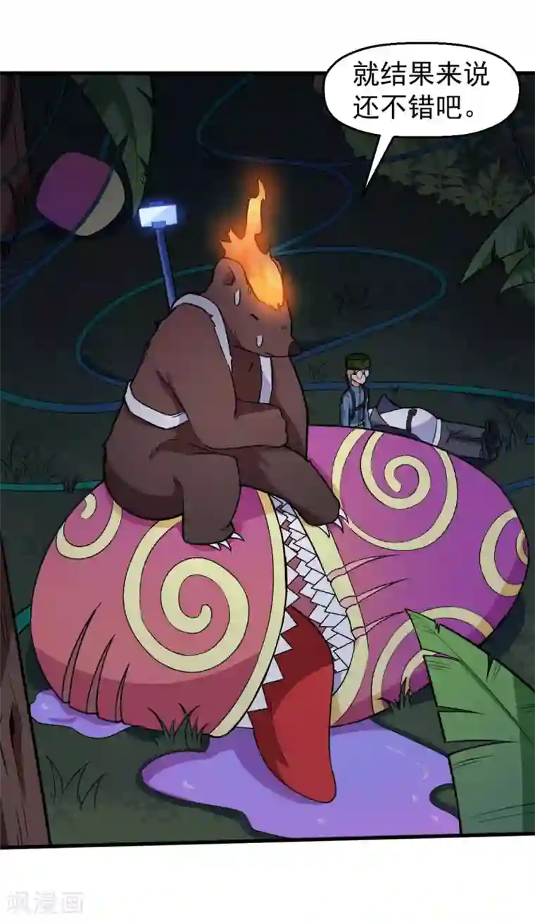 校园狂师第160话 美食博主