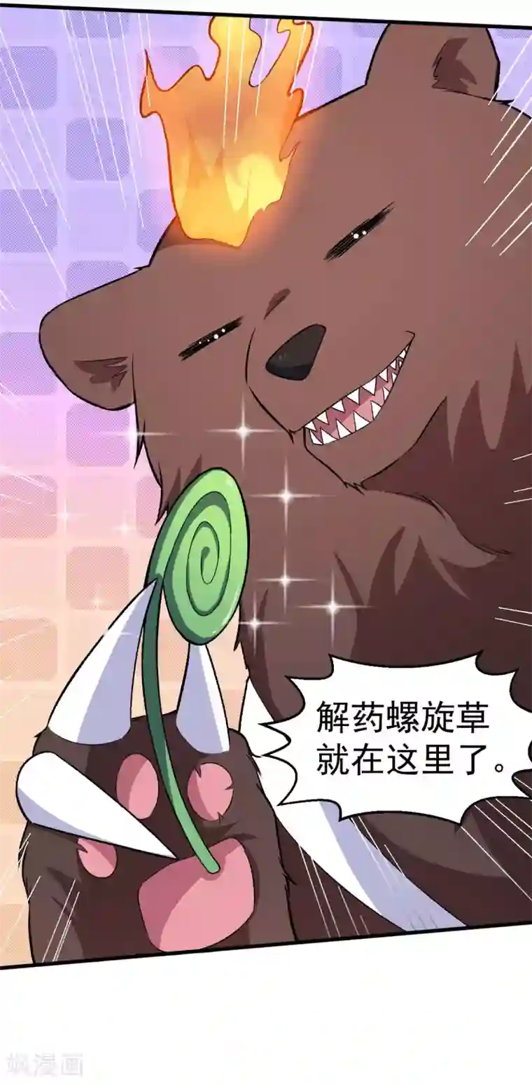 校园狂师第160话 美食博主