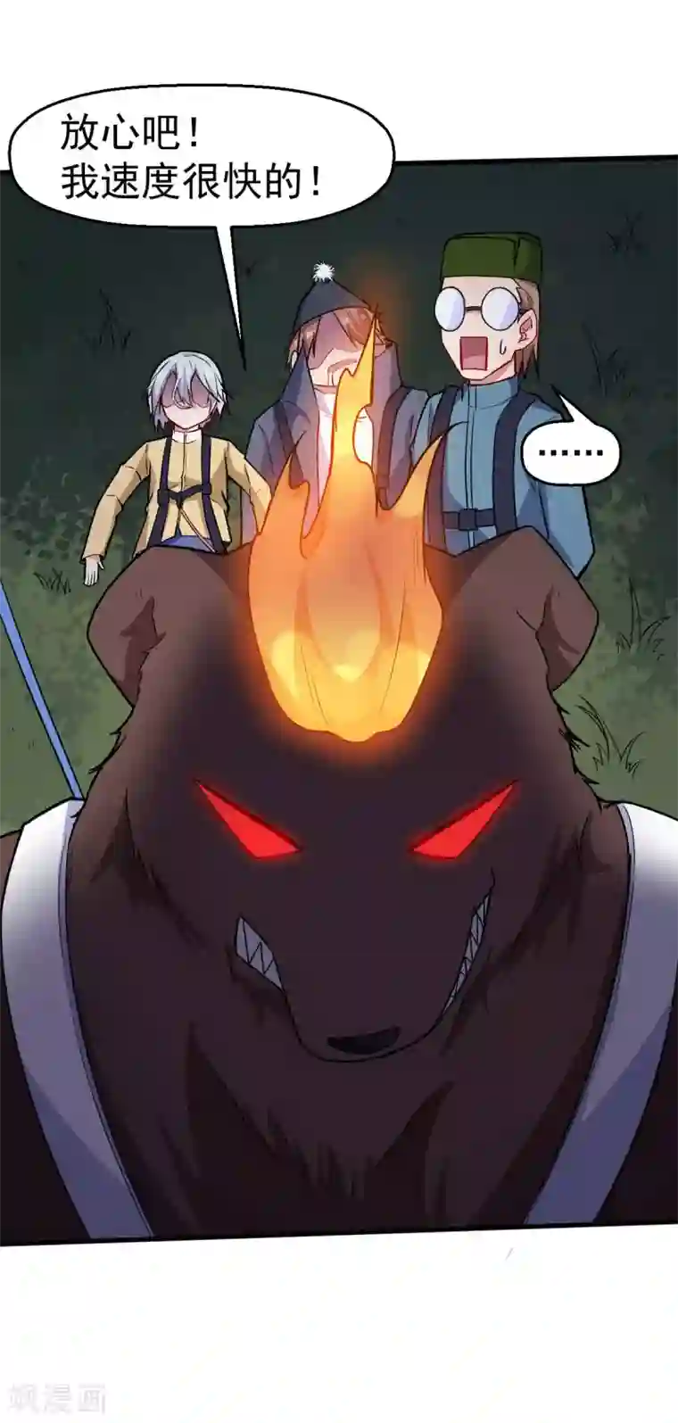 校园狂师第160话 美食博主