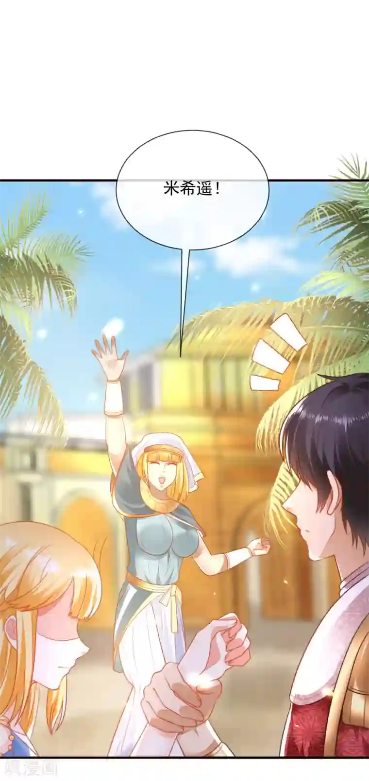 王的第一宠后第76话 不记得也会情不自禁靠近