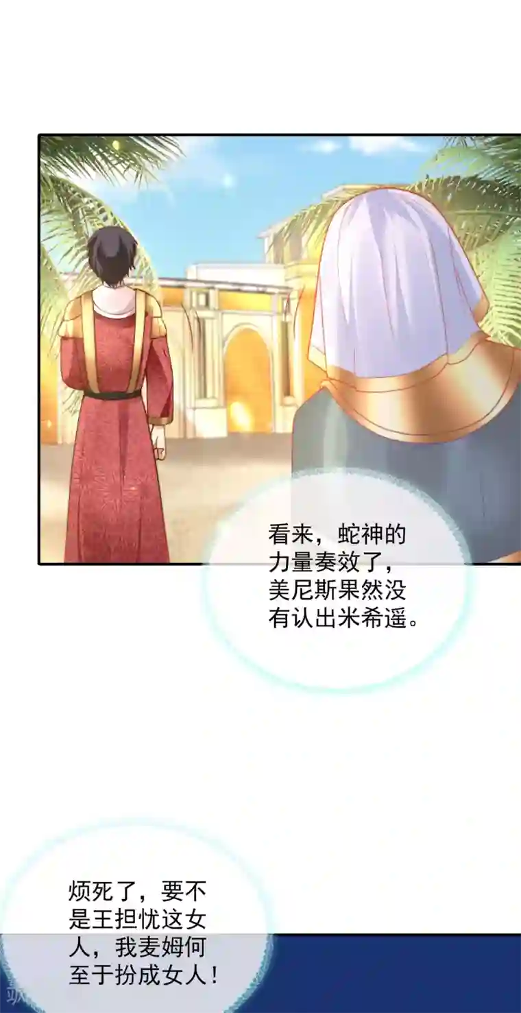 王的第一宠后第76话 不记得也会情不自禁靠近