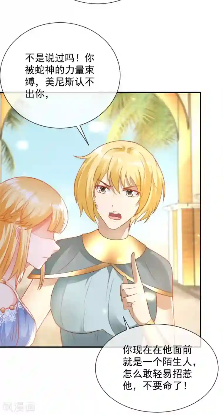 王的第一宠后第76话 不记得也会情不自禁靠近