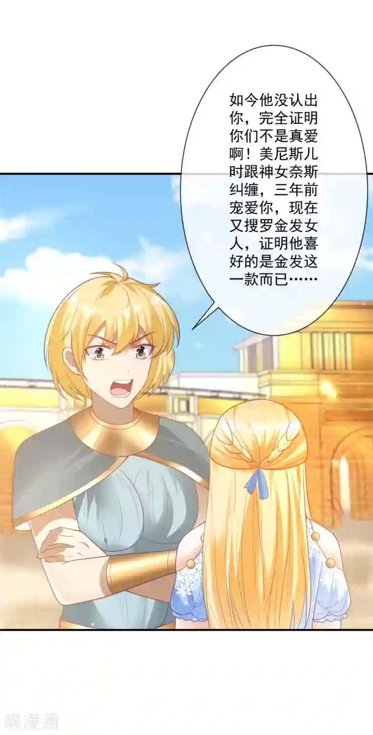 王的第一宠后第76话 不记得也会情不自禁靠近