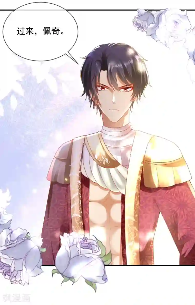 王的第一宠后第76话 不记得也会情不自禁靠近