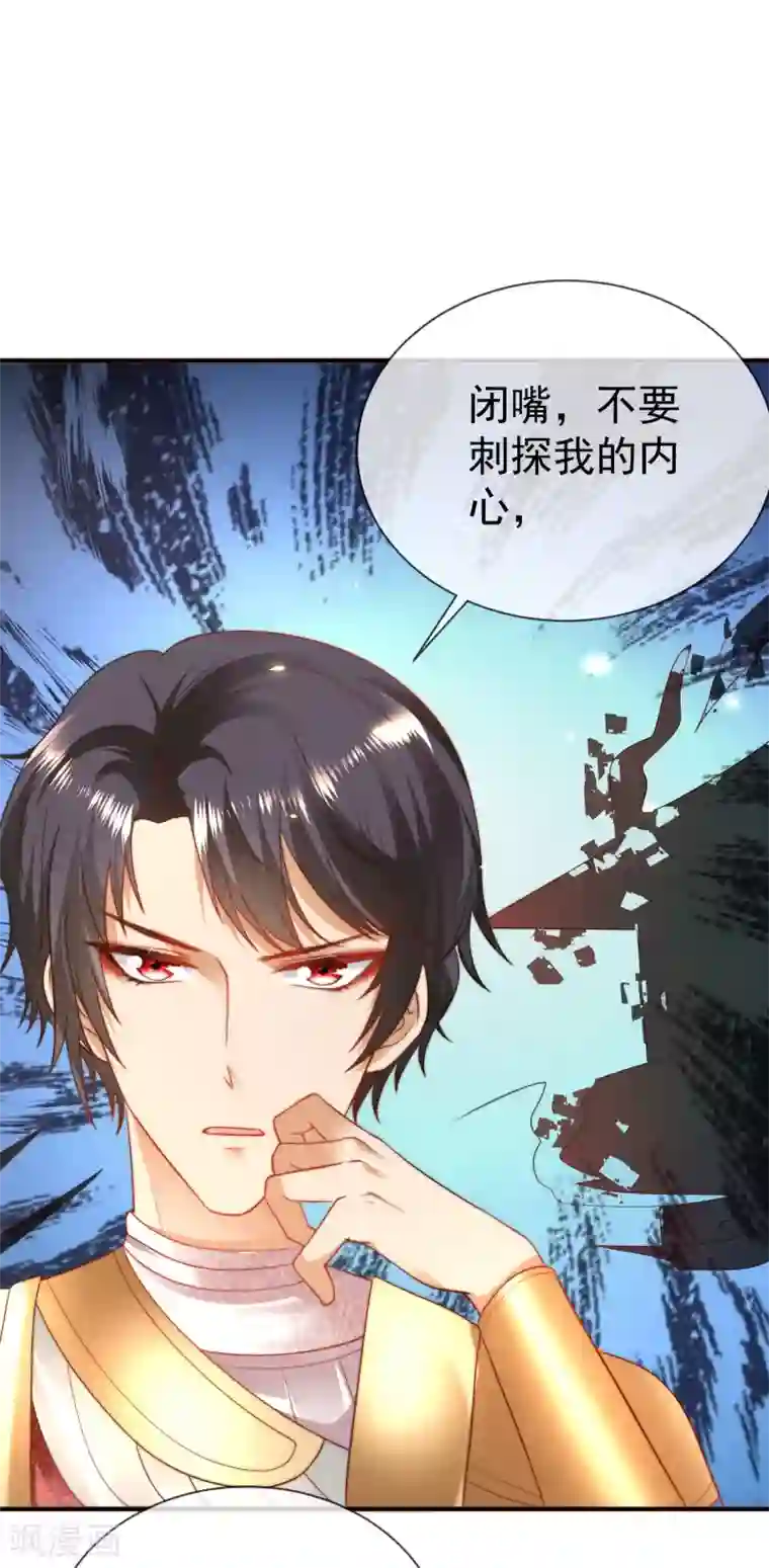 王的第一宠后第76话 不记得也会情不自禁靠近