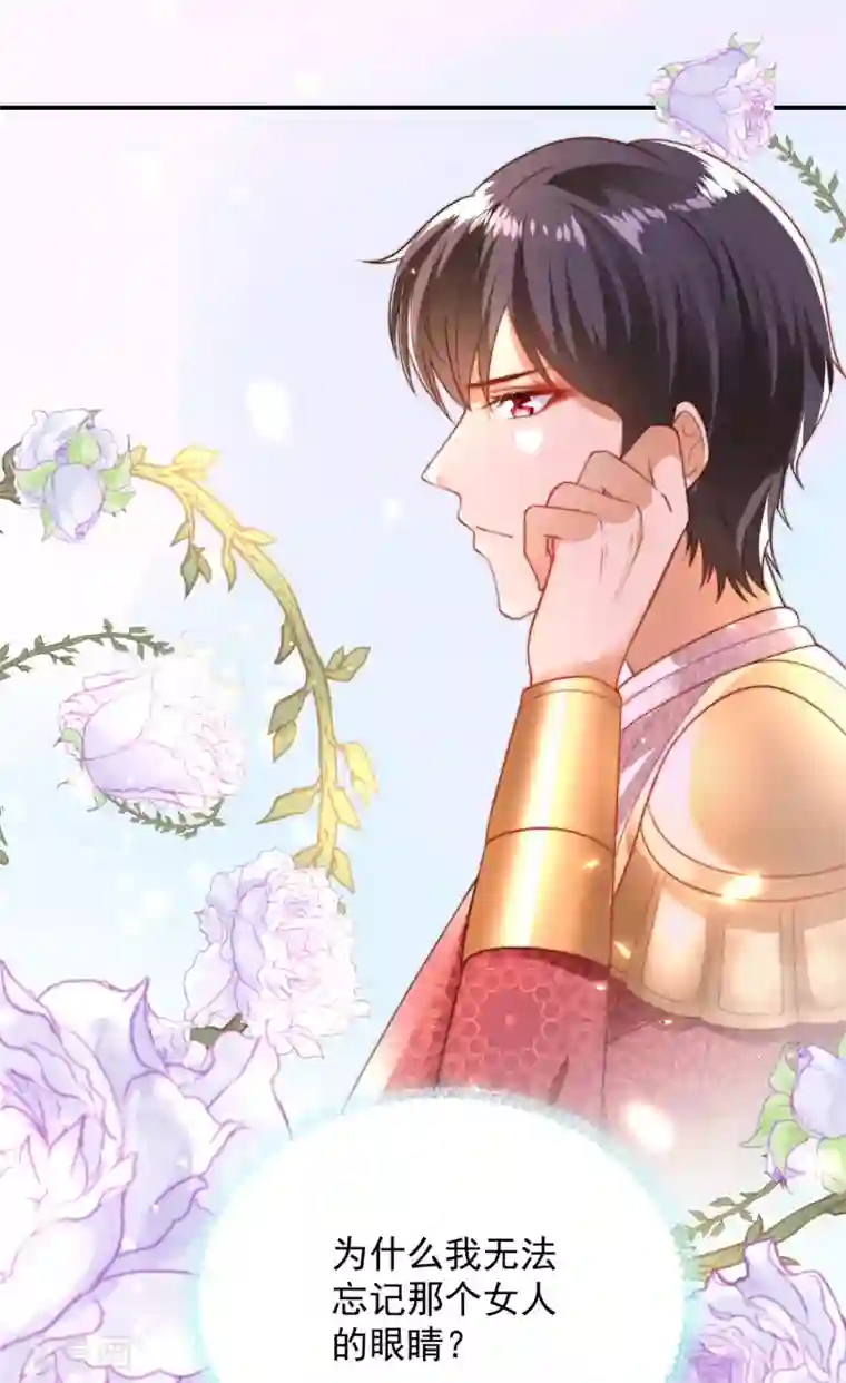 王的第一宠后第76话 不记得也会情不自禁靠近