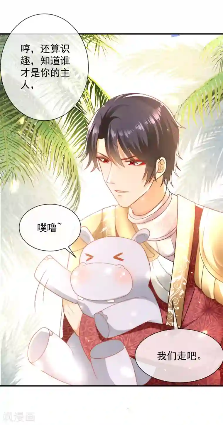 王的第一宠后第76话 不记得也会情不自禁靠近