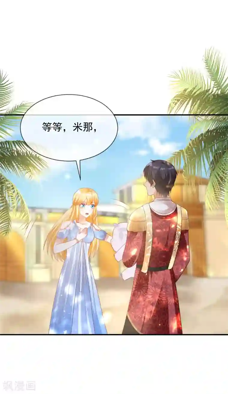 王的第一宠后第76话 不记得也会情不自禁靠近