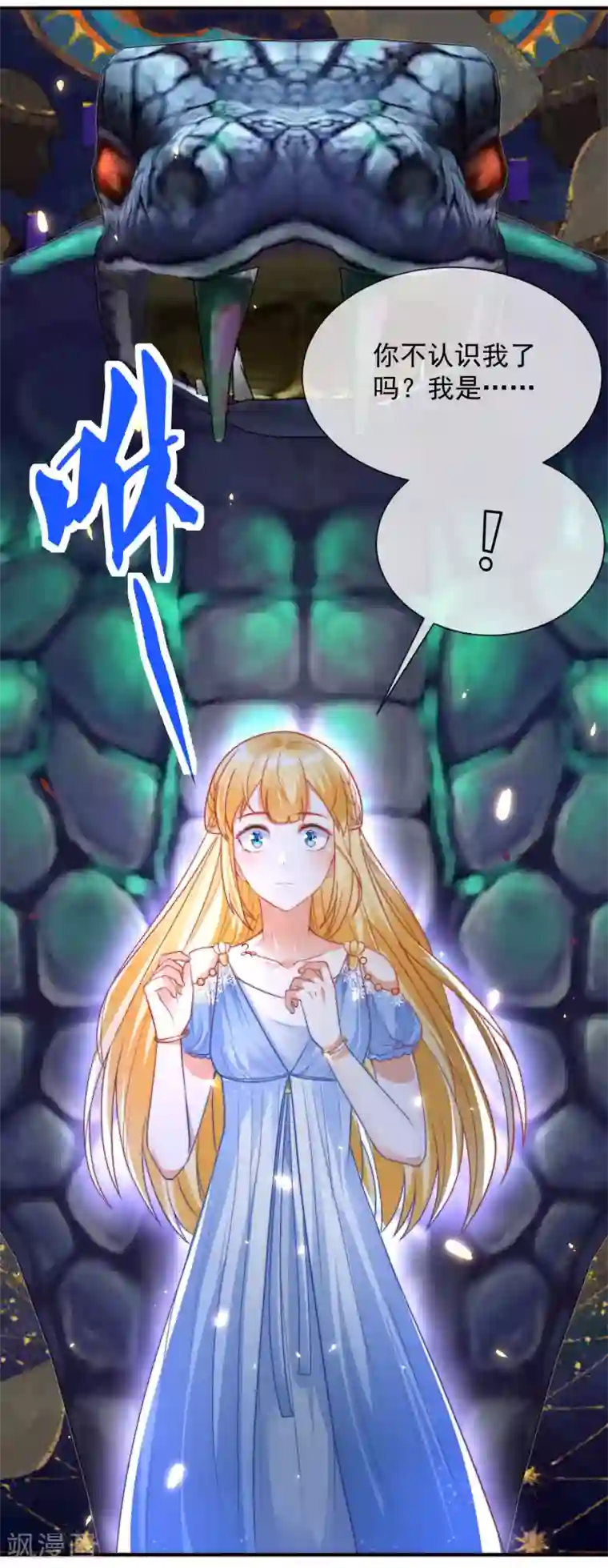 王的第一宠后第76话 不记得也会情不自禁靠近