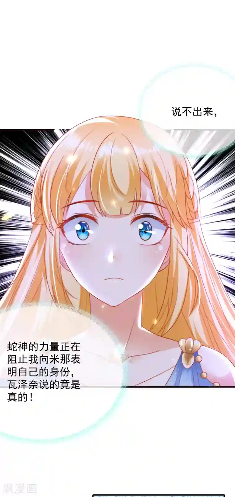 王的第一宠后第76话 不记得也会情不自禁靠近