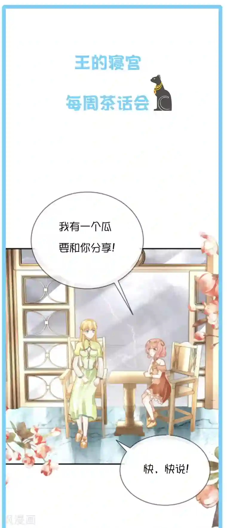 王的第一宠后王的茶会话30 埃及小趣事