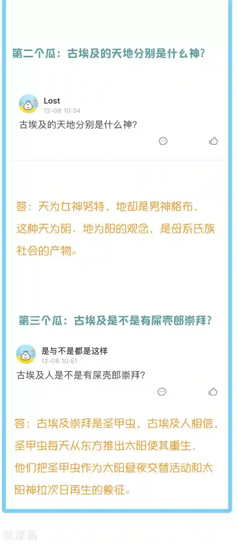 王的第一宠后王的茶会话30 埃及小趣事