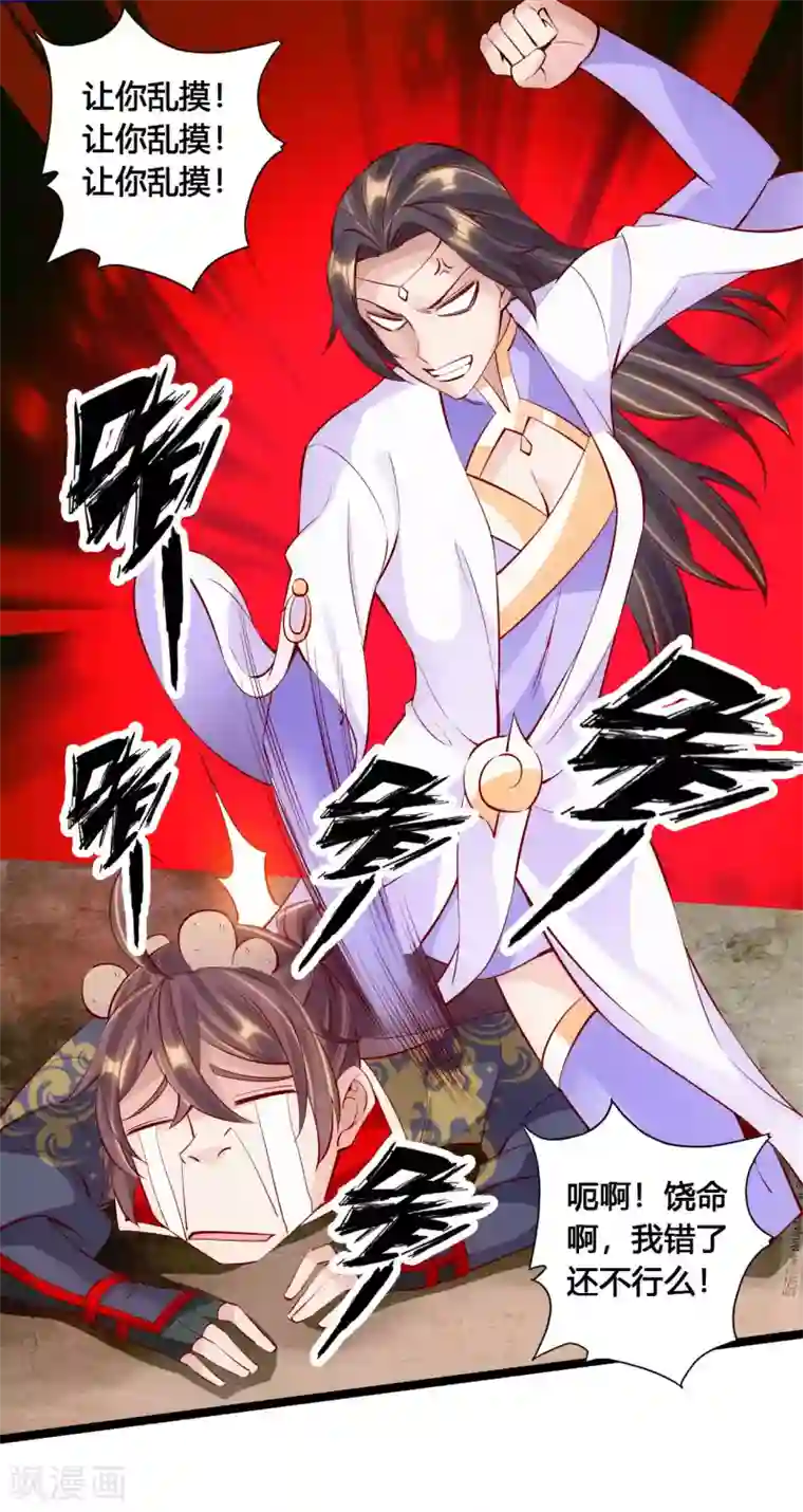 仙武帝尊第124话 狂龙天怒！