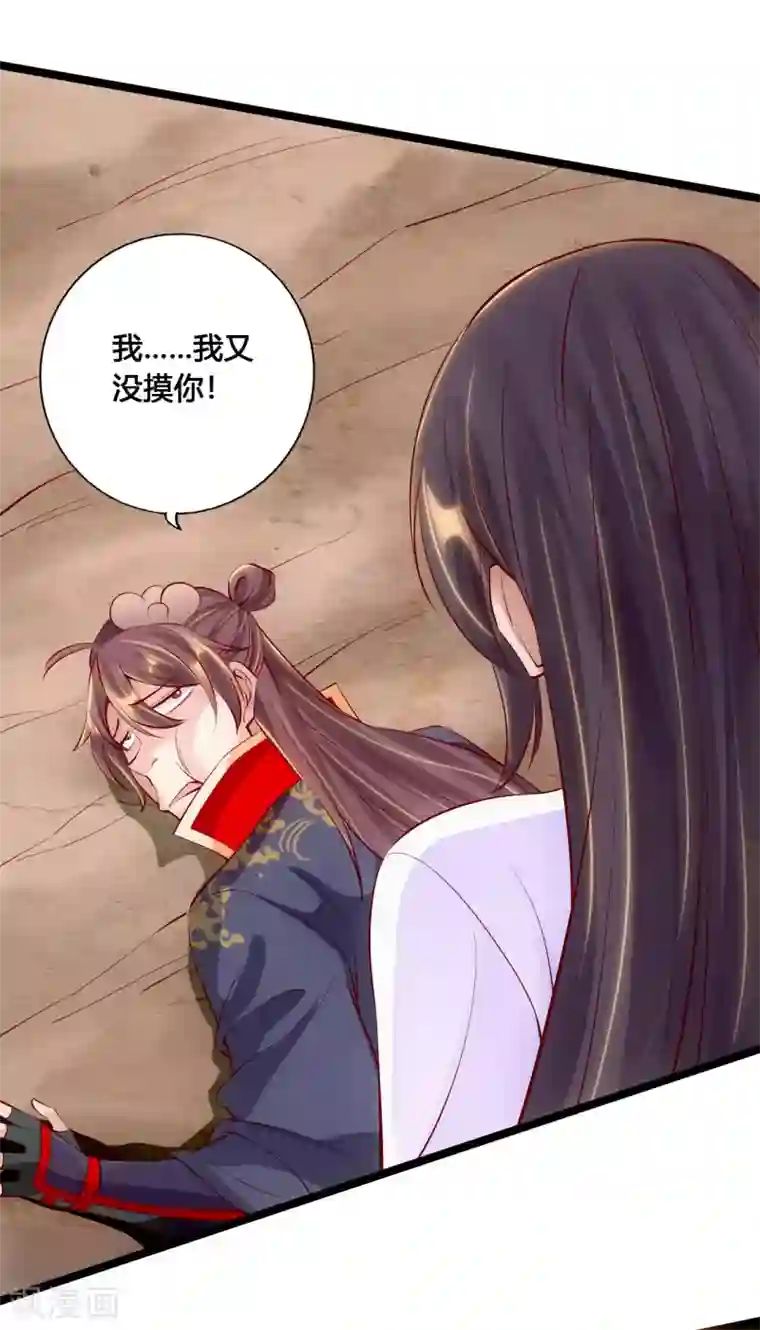 仙武帝尊第124话 狂龙天怒！