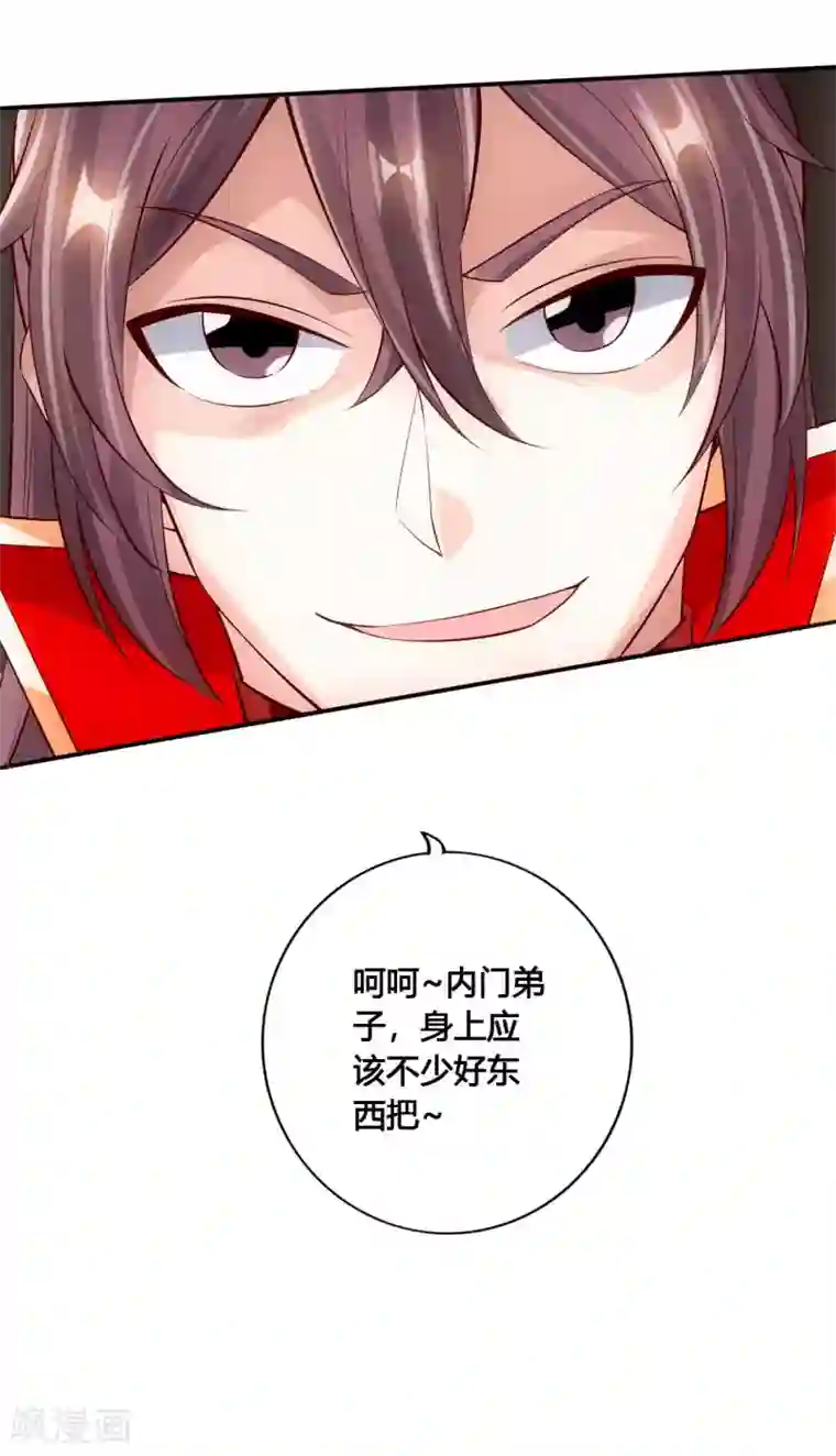 仙武帝尊第124话 狂龙天怒！