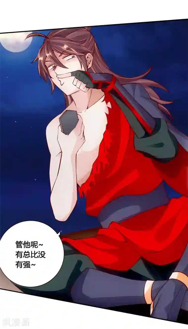 仙武帝尊第124话 狂龙天怒！