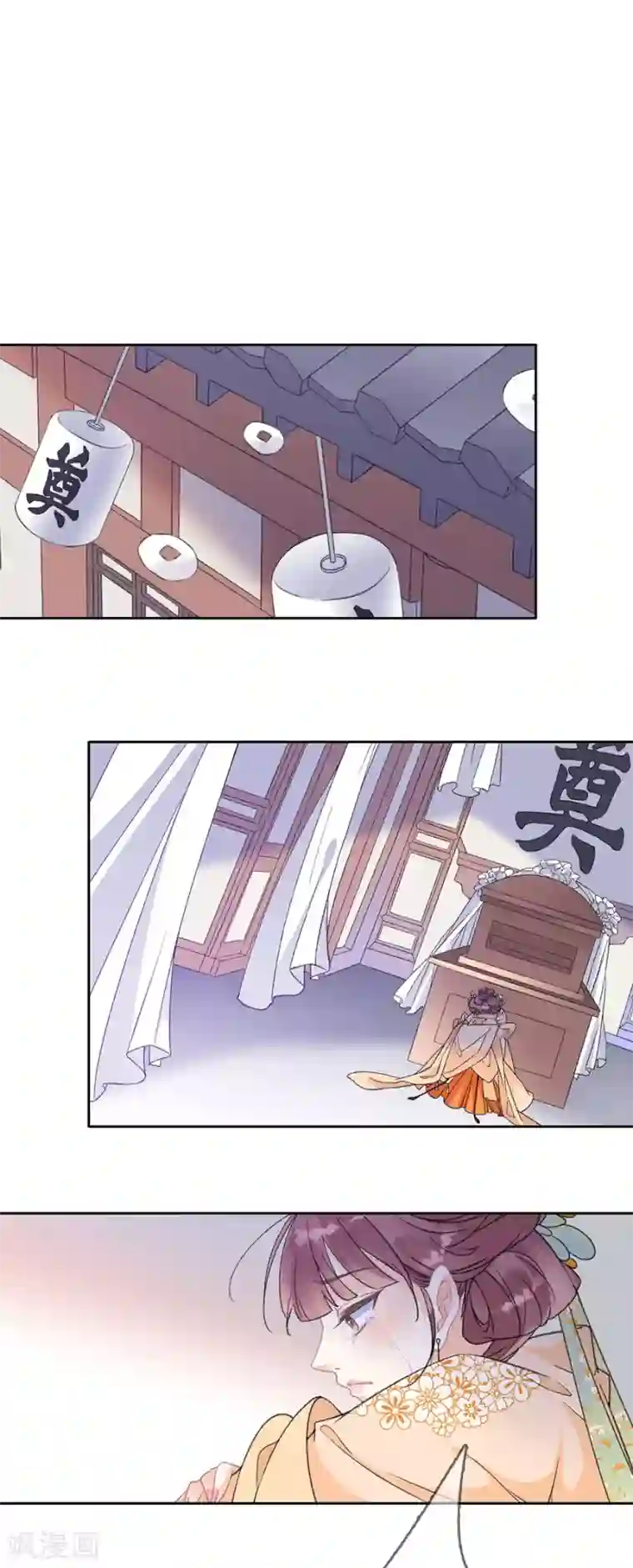 桑落醉在南风里第78话 身世曝光