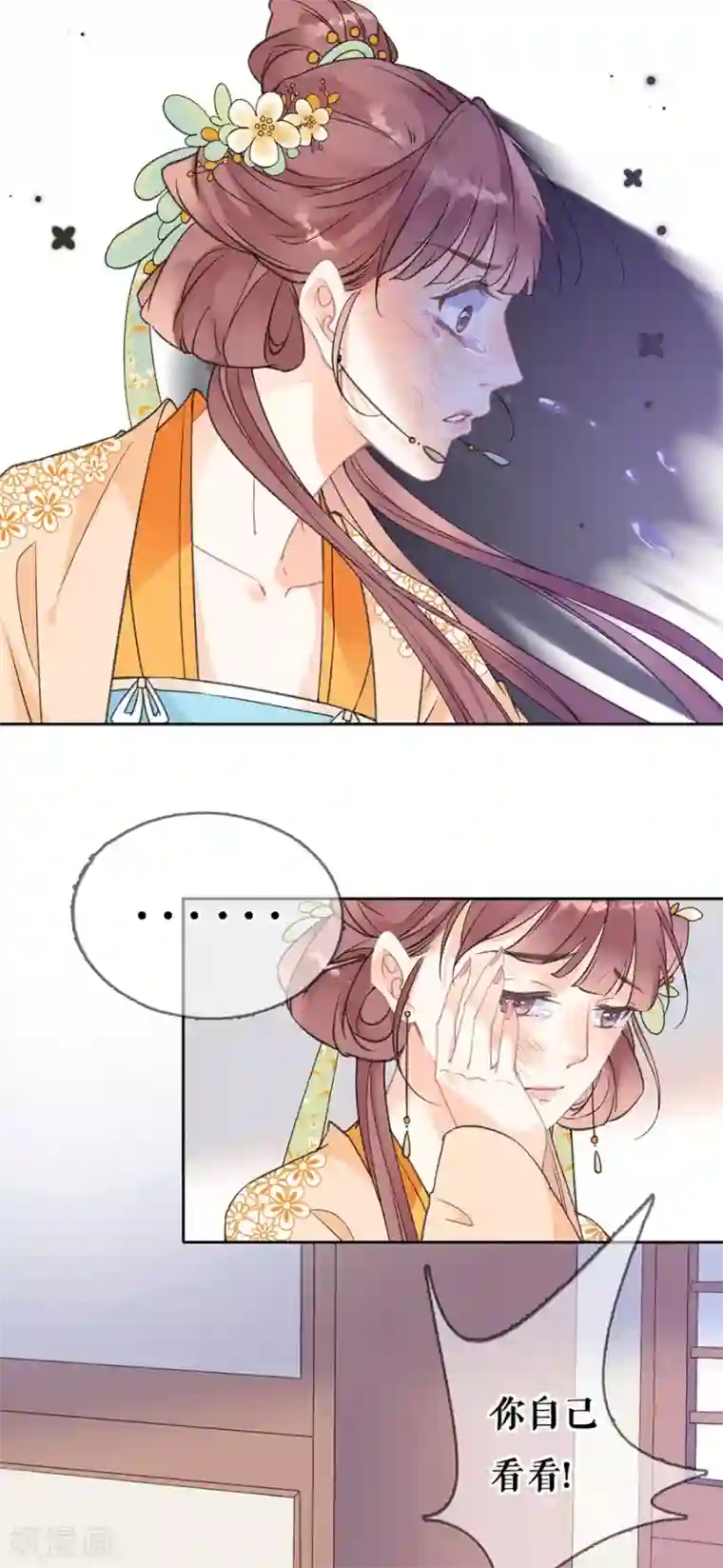 桑落醉在南风里第78话 身世曝光