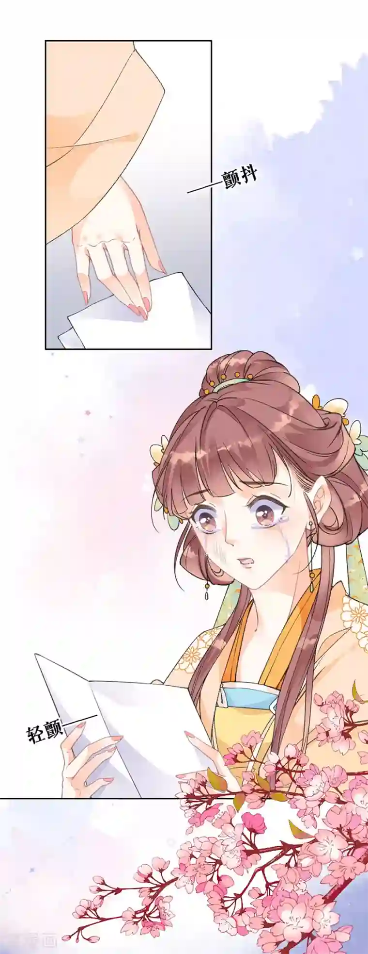 桑落醉在南风里第78话 身世曝光