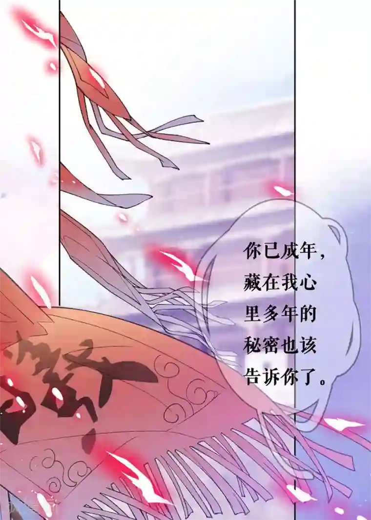 桑落醉在南风里第78话 身世曝光