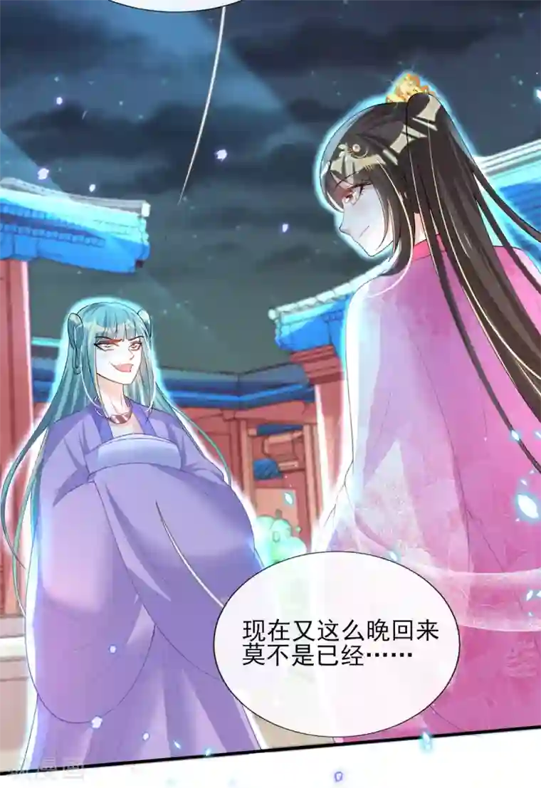 惊世狂妃第59话 另眼相看