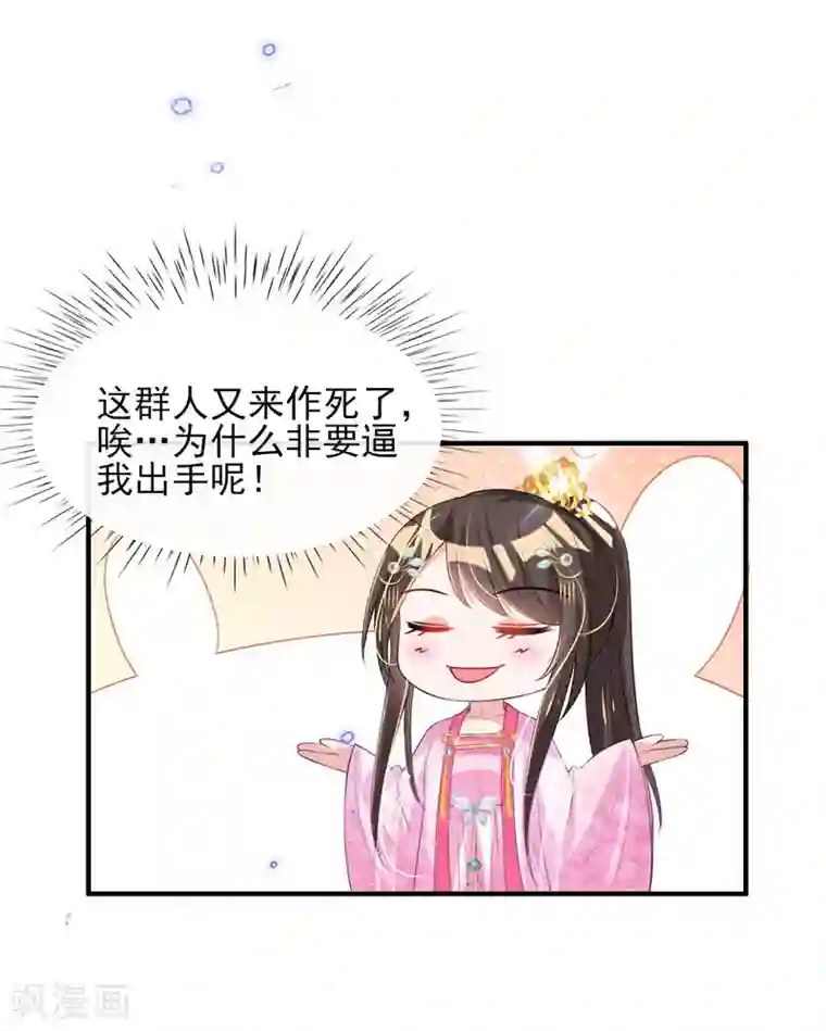 惊世狂妃第59话 另眼相看