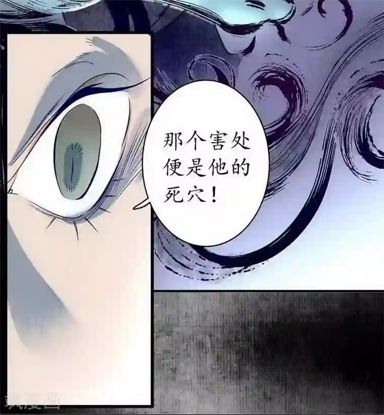 簪花郎第39话 袖影藏蛇，掩木于林