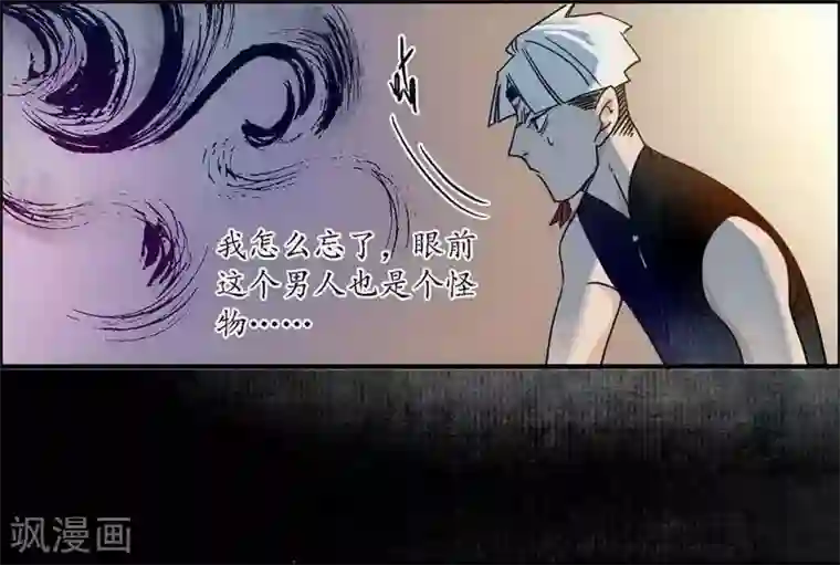 簪花郎第39话 袖影藏蛇，掩木于林