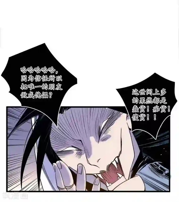 簪花郎第39话 袖影藏蛇，掩木于林