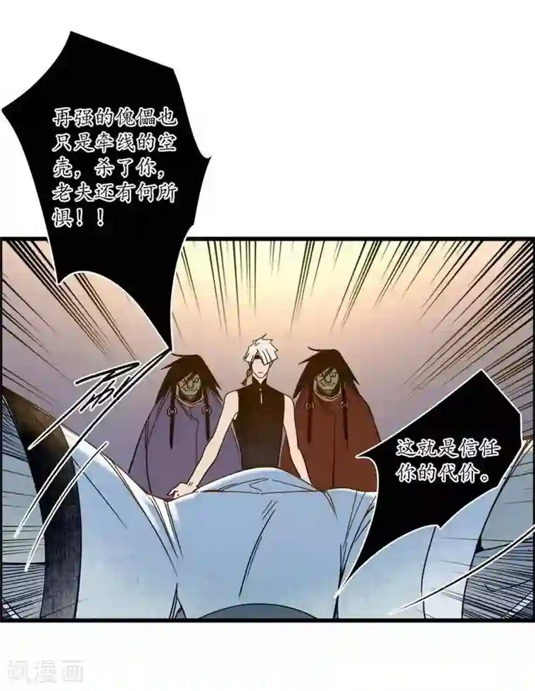 簪花郎第39话 袖影藏蛇，掩木于林